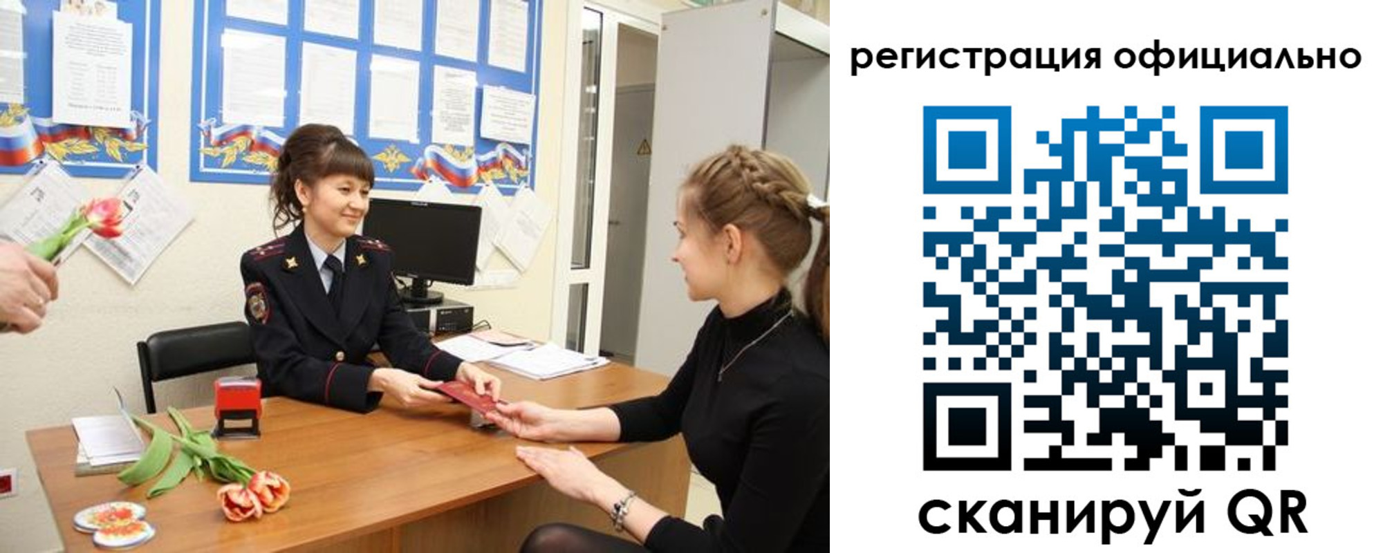 прописка ребенка в Энгельсе