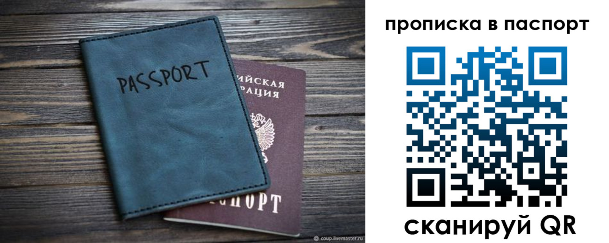 прописка иностранных граждан в Энгельсе