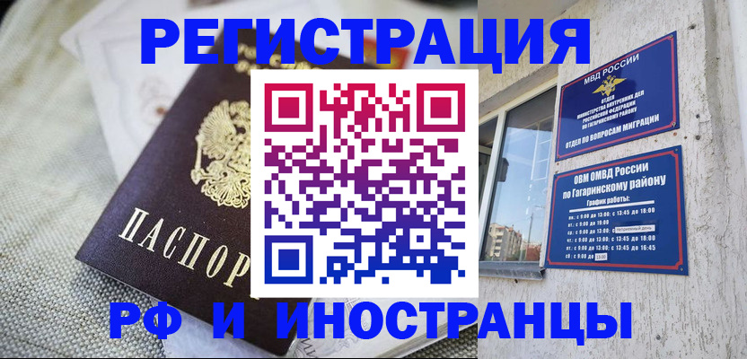 прописка для школы в Энгельсе