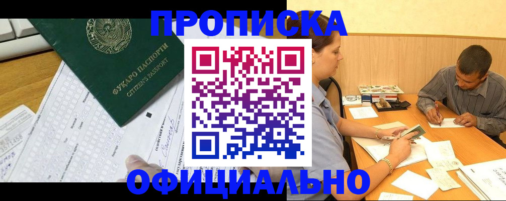 миграционный учет в Энгельсе